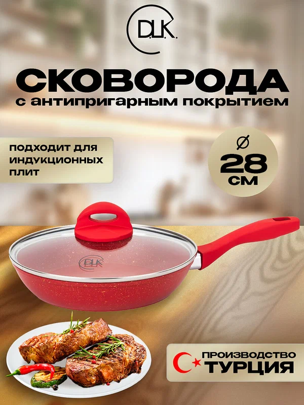 Сковорода антипригарная с крышкой 28 см для индукционных плит ДЛК