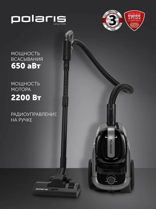 Polaris Пылесос PVC 1909, 2200Вт, 3л, турбоциклон, 3 насадки, графит