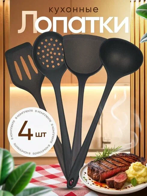 Набор навесок Kitchen Set силикон (11 шт.) мятный 32 см 11 шт. 12 см