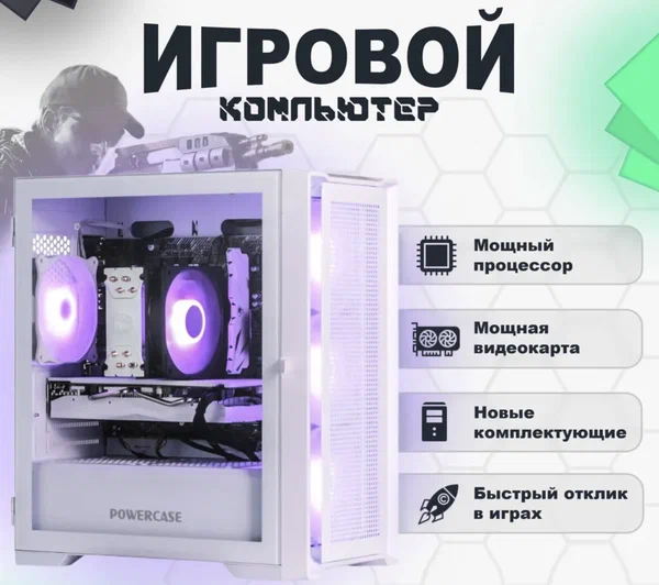 Мощный игровой компьютер (системный блок) INTEL 12 ядер (2690v3) INTEL Core 12ядер (2690v3)/RTX 4060ti/32GB/1500Gb SSD/750W/WIN 10 PRO