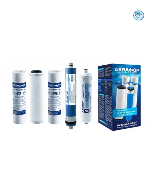 Комплект картриджей Аквафор Осмо 050 PP20-B510-03-PP5-ULP50+постфильтр, 5 ступеней, 3600л