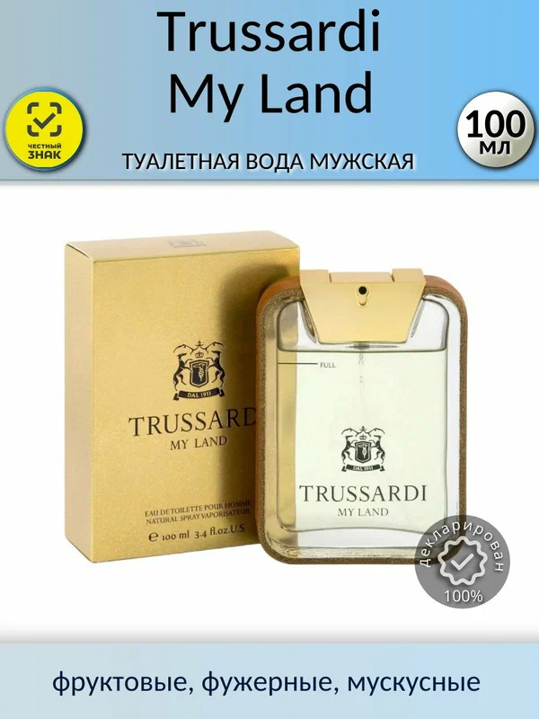 Trussardi My Land Туалетная вода Мужская 100мл фруктовая, фужерная, мускусная