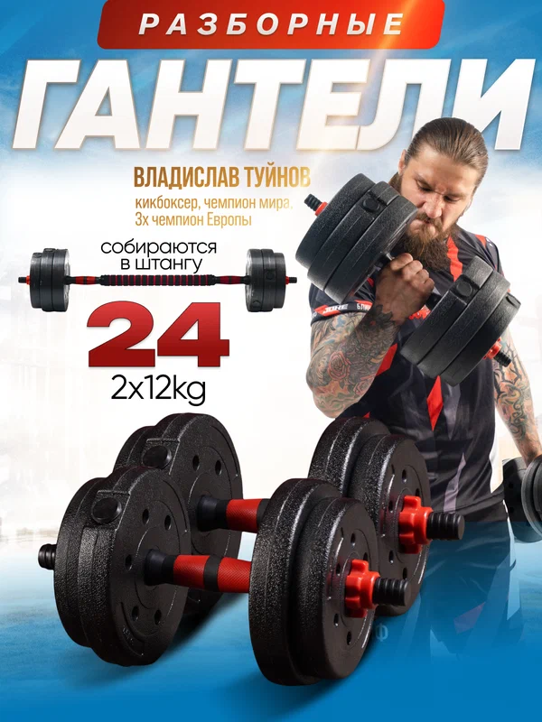 FitnessLive Гaнтeли набор, 2 гантели по 10 кг. + штанга. Гaнтeли разборные(цeмент/плaстик) общий вес 20кг