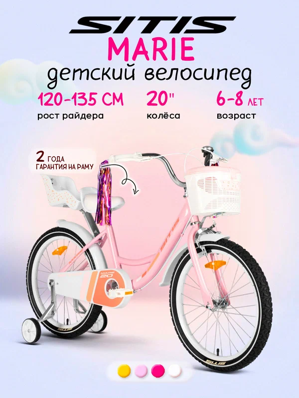 Велосипед городской SITIS MARIE 20 (2025) Coral-White, для девочек на рост 120-135 см, стальная рама, жесткая вилка