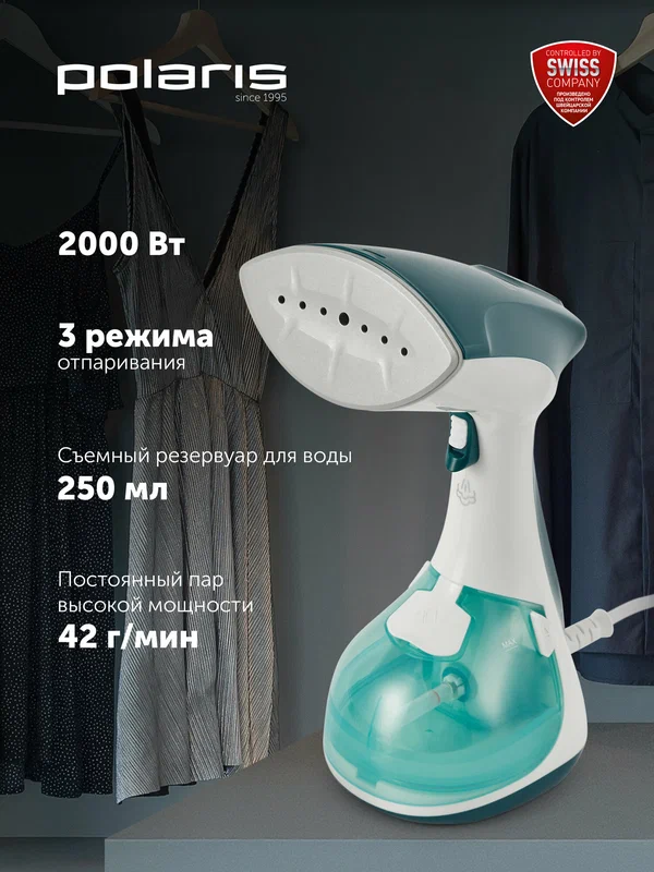 Отпариватель для одежды ручной Polaris PGS 1570CA компактный, Белый/Зеленый