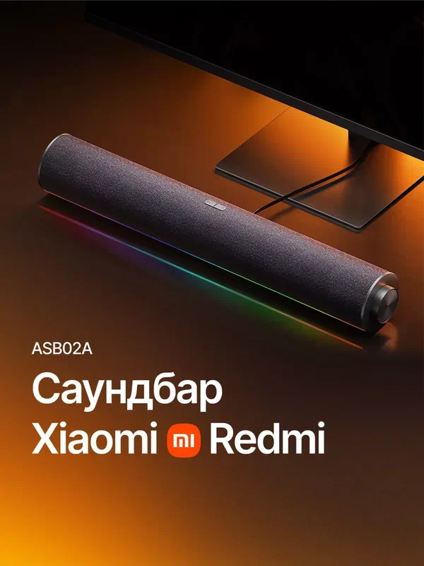 Саундбар для компьютера Xiaomi Redmi Computer Speaker (ASB02A) c RGB подсветкой и микрофоном