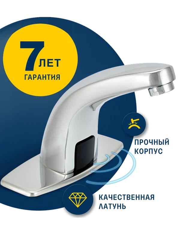 Сенсорный латунный смеситель для умывальника "Eleanti", дизайн Классический