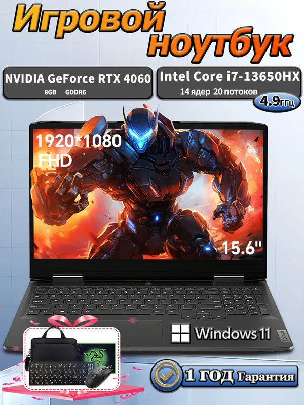 Игровой ноутбук 15.6"IPS FHD(1920x1080), Intel Core I7-13650HX 16ГБ ОЗУ, SSD 512 ГБ, RTX4060 Win 11 pro,144Hz, мощный