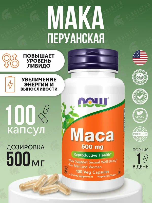Мака Перуанская Now Foods Maca, 500 мг, 100 капсул Здоровье репродуктивной системы