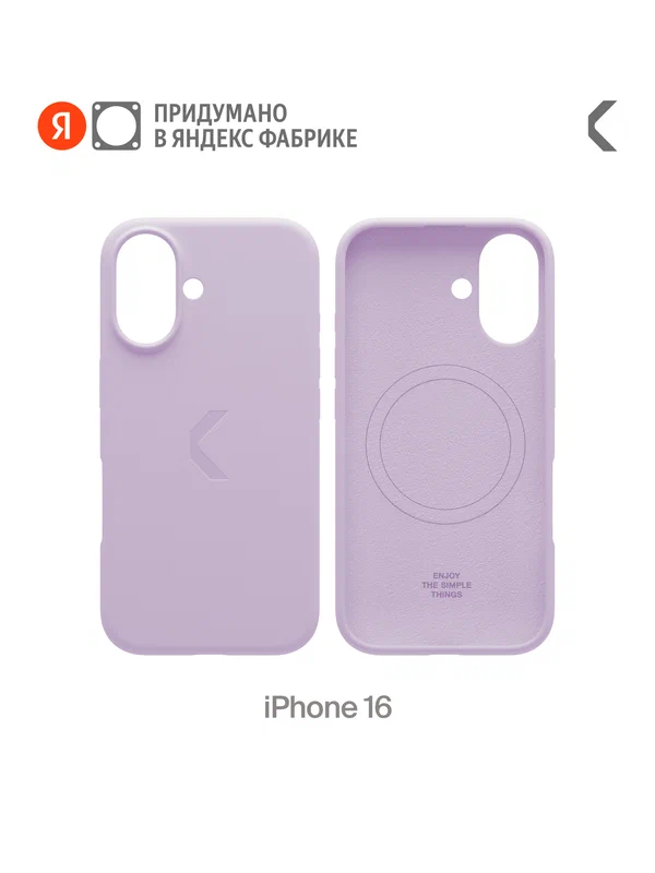 Силиконовый чехол COMMO Shield Case для Apple iPhone 16 с поддержкой беспроводной зарядки, Сиреневый