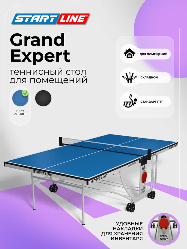 Теннисный стол Стол теннисный GRAND EXPERT синий, для помещений, складной с колесами