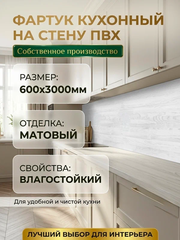 Кухонный фартук с 3D покрытием "Бетон Чикаго" ЮГPLASTMARKET 3000*600*1,5мм, термоперевод.