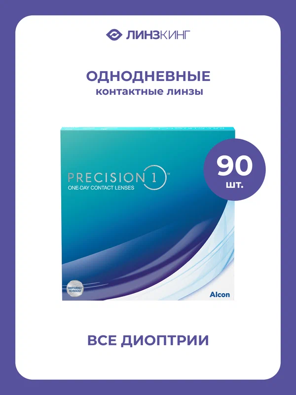 Однодневные контактные линзы Alcon Precision1 90 pk (BC 8.3; D -7.50)