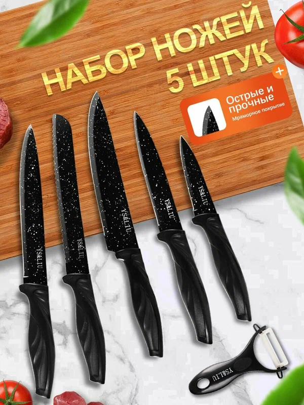 Набор кухонных ножей 6 предметов с антибактериальным покрытием из нержавеющей стали в подарочной упаковке