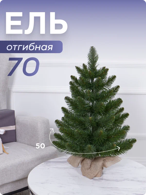 Ель искусственная ЕлкиТорг Снежная королева заснеженная, 120 см