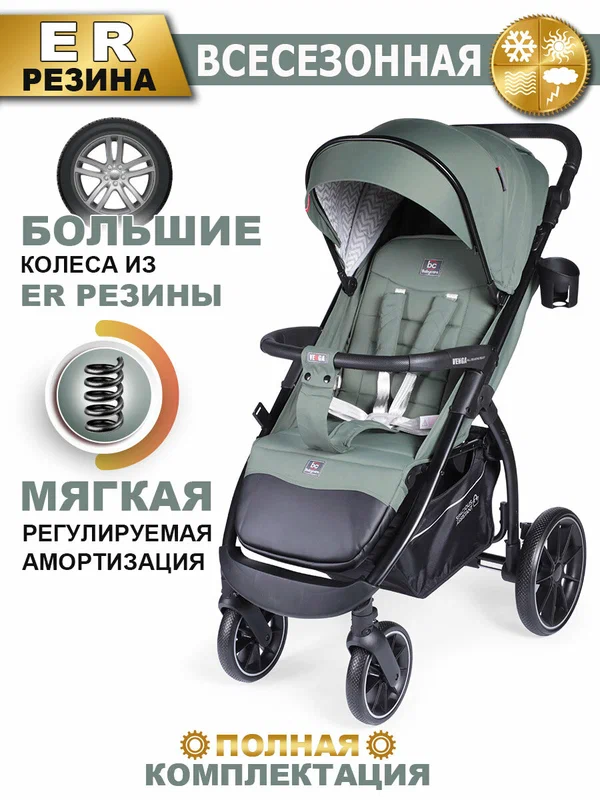 Коляска прогулочная Babycare Venga всесезонная, с накидкой на ноги и капюшоном, оливковый
