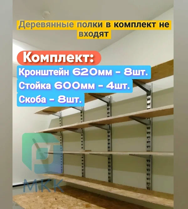 Стеллаж металлический сборный. Комплект с 600 стойкой (620 длина)