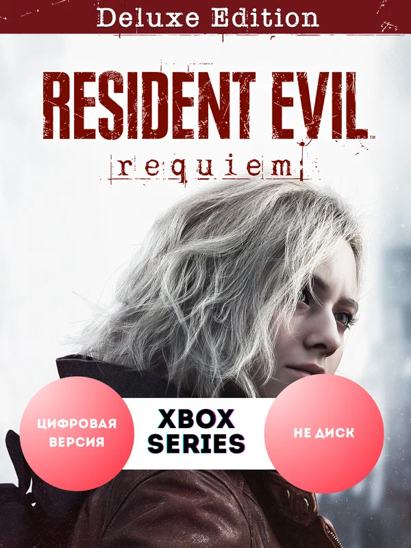 Игра Resident Evil Requiem Deluxe Edition XBOX Series