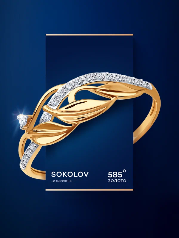 Кольцо, красное золото, 585 проба, фианит