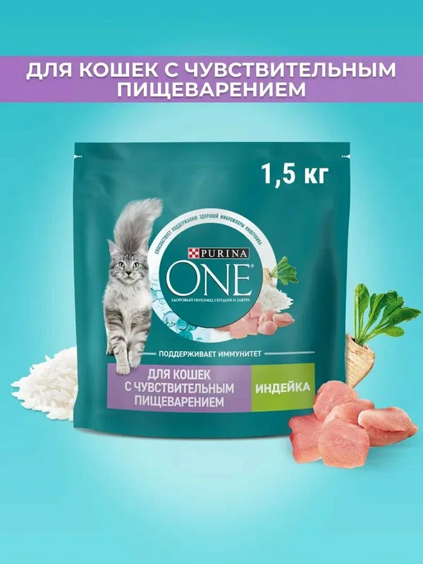 Сухой корм для стерилизованных кошек Purina One с курицей и цельными злаками
