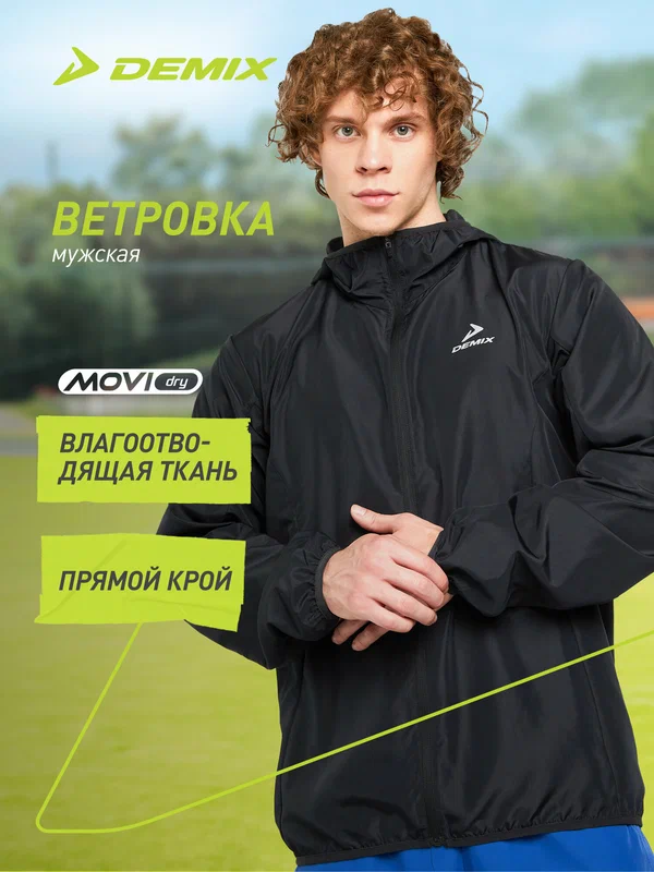 Ветровка M D Running Basic WB MP