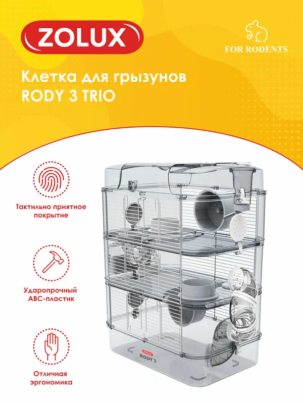 Клетка для грызунов RODY 3 TRIO, 410x270x530 мм, цвет белый, ZOLUX