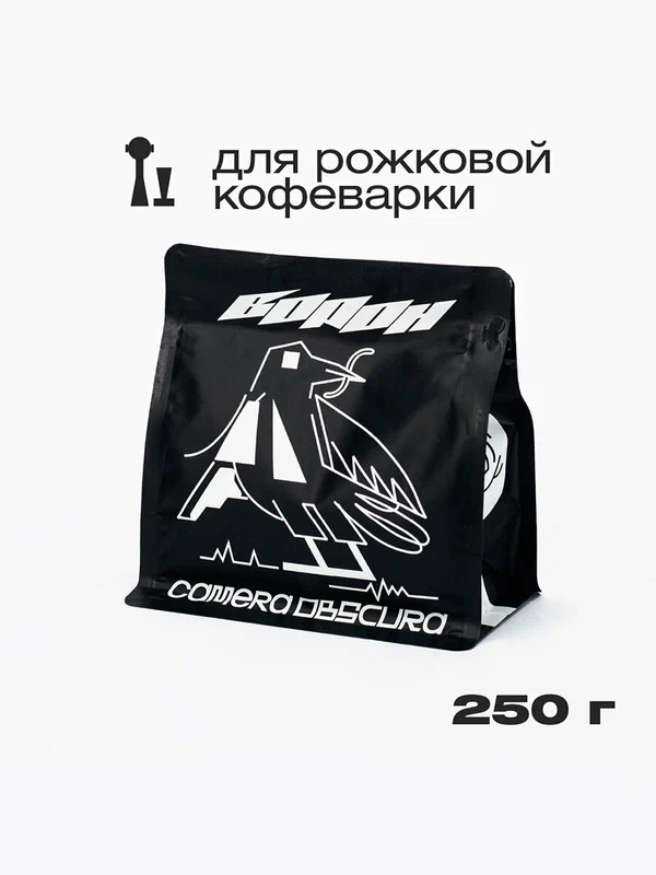 Ворон, помол для рожковой кофемашины, фирменный кофе Camera Obscura, 250г