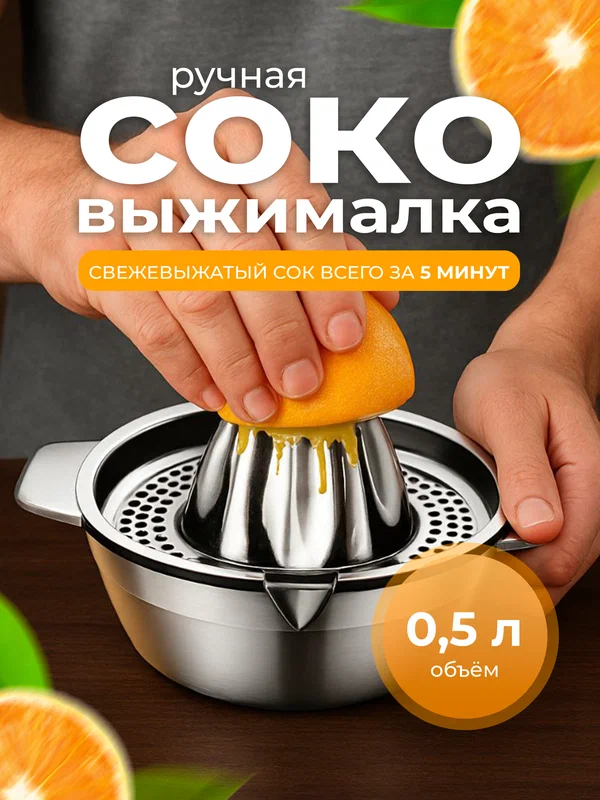 Соковыжималка сквизер для лимона и лайма ULMI LMLT0007