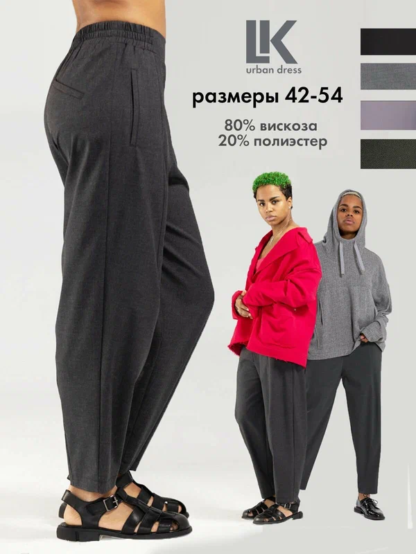 Брюки спортивные