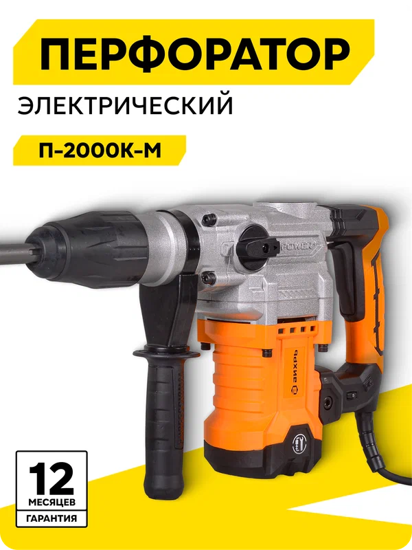 Перфоратор Зубр ПВ-32-1500 ЭВ, серия «профессионал»