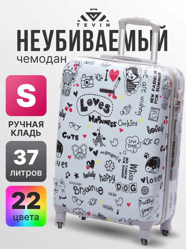 Чемодан