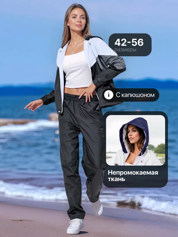 Костюм спортивный