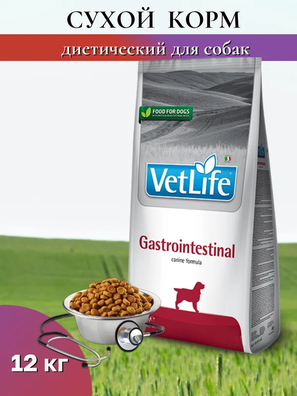 Сухой корм Farmina VET LIFE Canine Gastro-Intestinal диета для собак 12кг