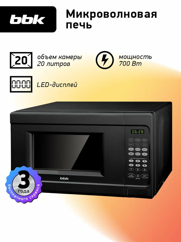 Микроволновая печь BBK 20MWS-727S/B черный, объем 20 л, мощность 700 Вт