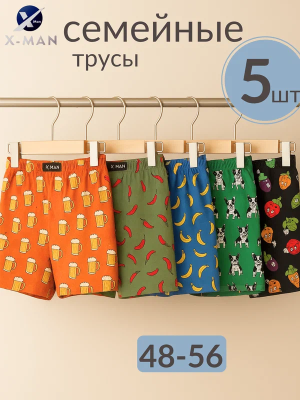 Трусы