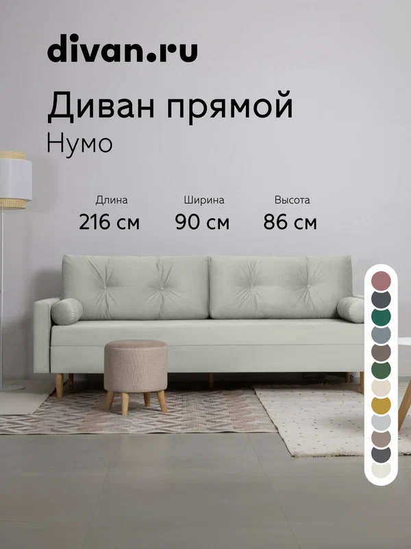 Диван-кровать раскладной Divan.ru Нумо Велюр Серебристый, 216x90x86 см, спальное место 195x140 см, светло-серый, велюр