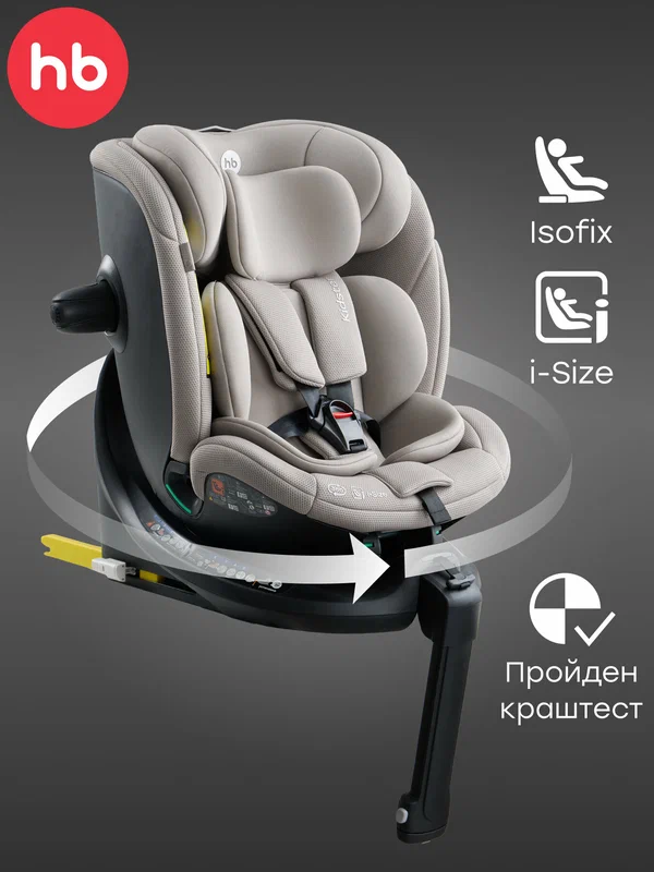 Автокресло детское поворотное на 360, Kidster Happy Baby 0-12 лет, группа 0+/1/2/3, крепление isofix, бежево-серый