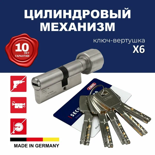 Механизм цилиндровый ABUS X6430 ключ/вертушка 50-50 (100 мм) NI (5 key)