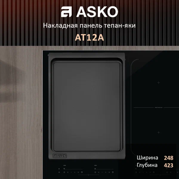 Панель Asko AT12A теппан-яки, антипригарное покрытие, длина 42,3 см