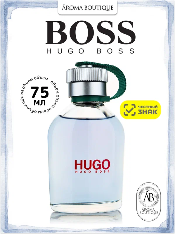 Туалетная вода Hugo Boss "Hugo", Eau De Toilette, мужская, 75 мл