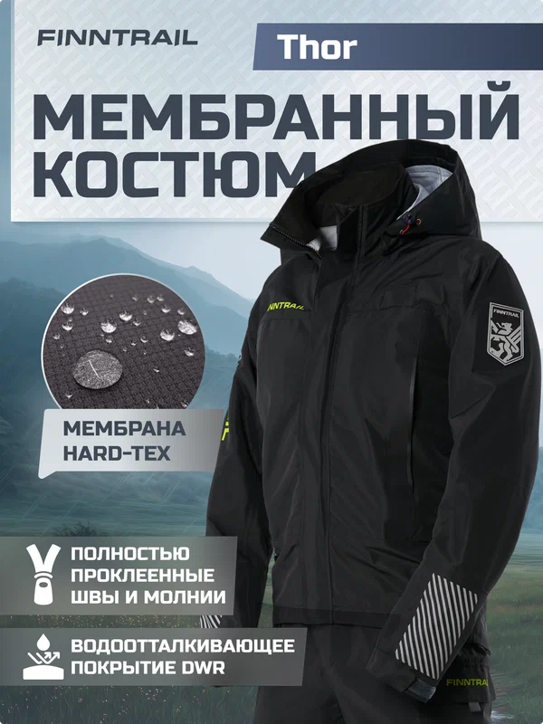 Костюм мембранный FINNTRAIL Thor