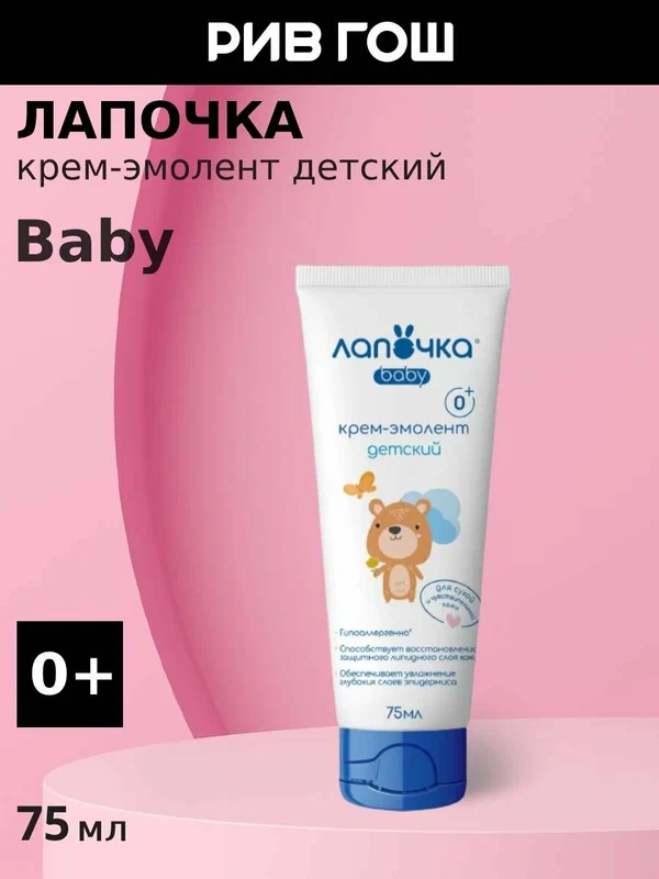 Урокр Эм5, Детский крем, увлажняющий, с мочевиной, увлажнение при атопическом дерматите