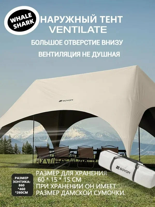 Инструменты для кемпинга, уличные тенты, навес для кемпинга, большие зонты, инструменты для путешествий