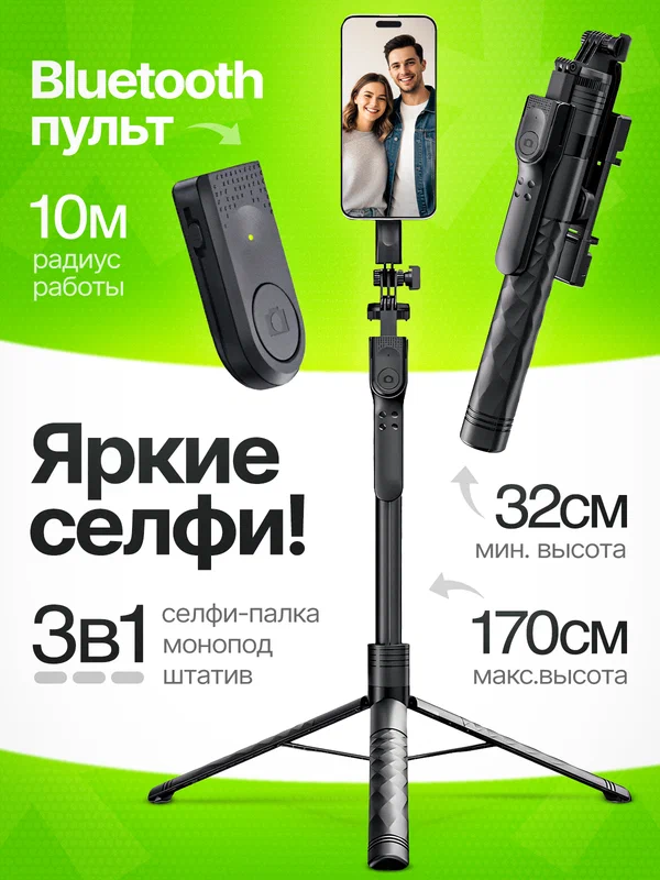 Штатив для телефона K28, напольный, универсальный, поворотный, с пультом ДУ