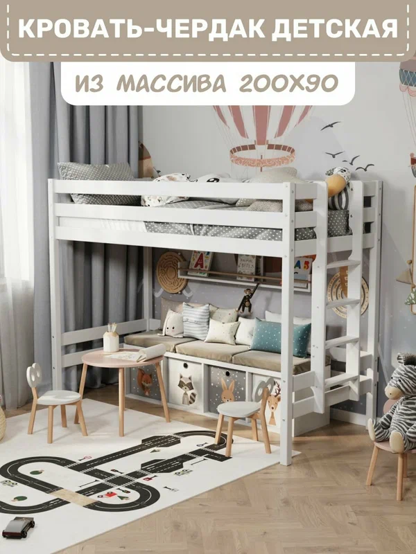 Кровать чердак детская деревянная белая 90х200 Савушка-02