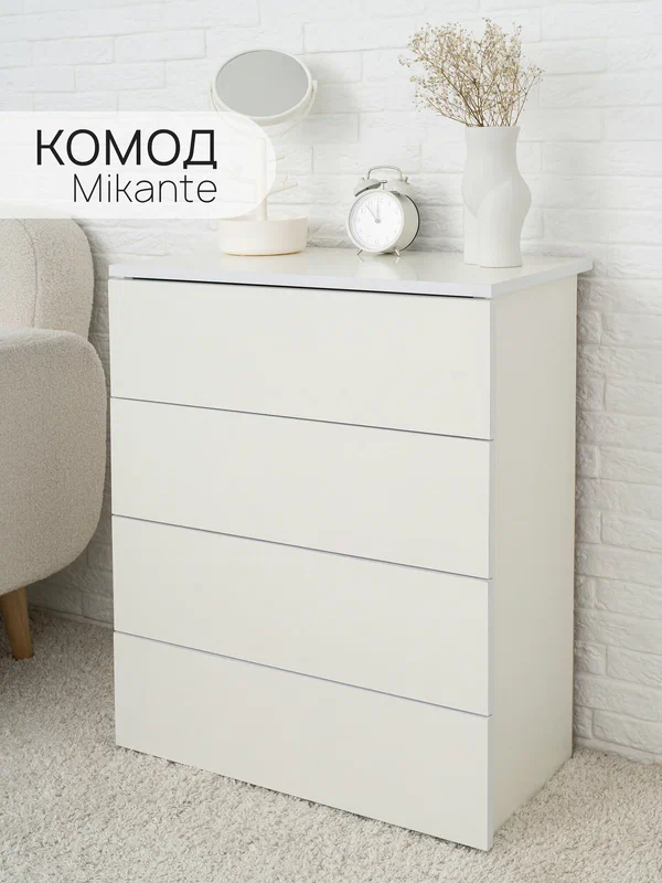 Комод с ящиками для одежды, белый, 60х33.5х75 см, Mikante 4 ящика (750)