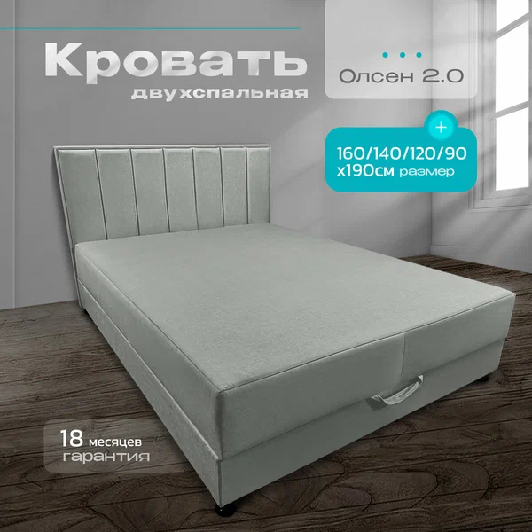 Кровать-тахта Олсен 2.0 (120х190) с мягким изголовьем и подъемным механизмом