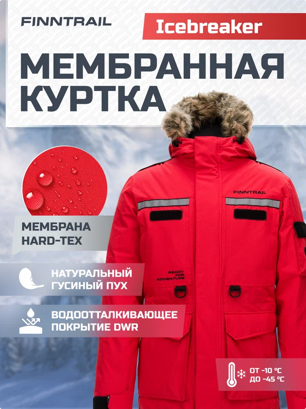 Парка Icebreaker