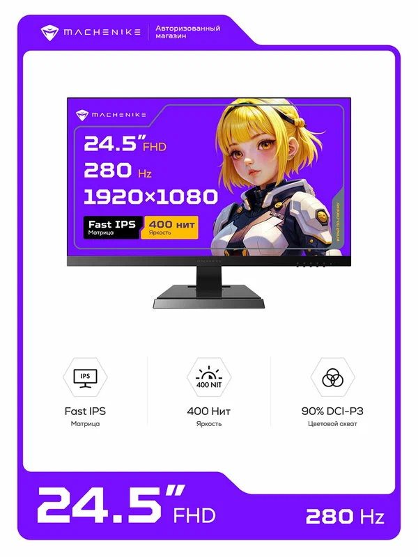 Игровой монитор Machenike MKF25F240, 24.5", 1920x1080, 280 Гц, IPS, черный