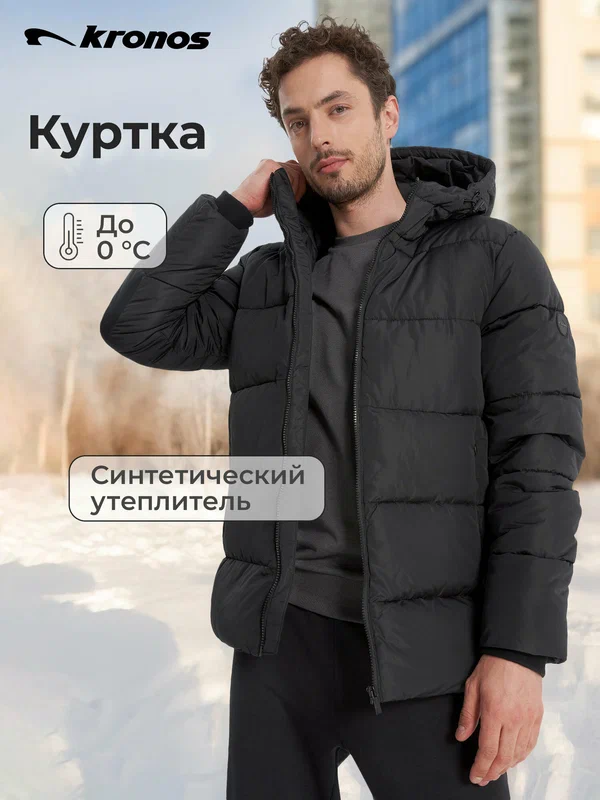Куртка Chuckster